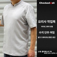 주방 작업복 긴팔 반팔 방수 대형 맞춤 로고 호텔 셰프 유니폼, 4XL (95-105kg), B 연회색 반소매 (버튼)