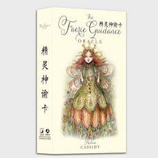 臺灣發貨-大天使神諭卡ARCHANGEL ORACLE新手全套中文版韋斯特開學禮物單牌, 1個, 精靈神諭卡單牌