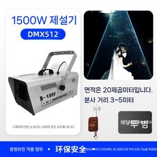 눈 만드는 행사 스노우머신 인공눈 썰매장 (라인제어) 빙판 800와트눈꽃기계 파티