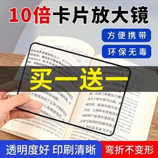 居家好物 透鏡卡片式聚光便攜戶外取火點火專用兒童自然探索科學實驗放大鏡, 1個, 卡片放大鏡85*55mm,買一送一【發2片】