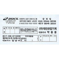 명성스탬프 직사각 트로닷 4913 ( 58mm-22mm) "3줄명판" 자동스탬프, 테두리 있음, 1개, 고무판만제작