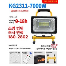 휴대용 충전식 Led 캠핑등 써치라이트 차박 후레쉬, 7000w-9-18h-180 -리모컨, 7000w 9-18h 180 리모컨, 1개
