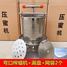 채밀기 양봉꿀 꿀짜기 분리기 양봉기 벌꿀, 커브형 왁스프레스  배수팬  메쉬백 2개