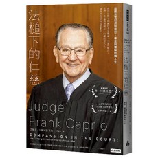 法槌下的仁慈 Judge Frank Caprio Life-Changing Stories from America's Nicest Judge, 時報出版, 法蘭克·卡普里歐