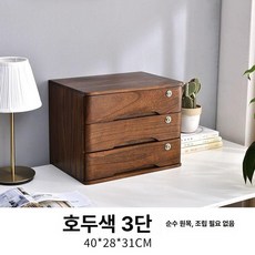 프리미엄 원목 책상 서랍장 데스크 꽂이 수납함 사무실, 월넛 3단