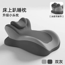 床上趴睡枕 升級小頭枕 護頸椎記憶棉靠背墊, 雙灰拼色, 無小枕