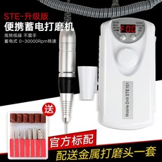 專業級 101美甲便攜式打磨機 30000轉迷你電動指甲拋光機 充電式筆式磨甲機 去死皮卸甲 送磨頭組合 美甲店專用, 1個, 珍珠白, 珍珠白