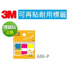 3M 686-P 可再貼耐用標籤, 1個
