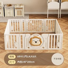 CHILDHOOD 嬰兒圍欄 遊戲安全寶寶防護, 白色