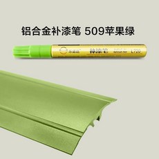 휴대폰기스복원 제거 스크래치 흠집 컴파운드 리무버 브라운 테두리 풀커버 리페어 다용도, 509 애플 그린 - 방수 및 방청 기능