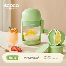 手動刨冰機家用小型綿綿冰沙機，兒童小孩夏天製冰沙擺攤便攜式碎冰機，挫冰機剉冰機, 薄荷綠-側搖省力輕鬆自制綿綿冰配2個雙色, 1個