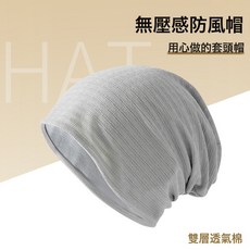 DFMEI 四季簡約月子帽女逛街防吹風透氣時尚百搭包頭帽睡覺防亂髮帽子