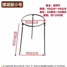 農用撐袋神器 玉米支架裝袋 編織袋快遞打包架子撐袋器, 裝袋神器小號