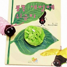 애벌레 동화책 구연동화 위글리 어린이 독서교육 빅북 유아학습 창의교육 놀이교구, 상세페이지 참조, 상세페이지 참조