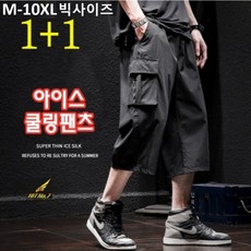 (M-10XL 1+1 2PCS)히트세븐 아이스 BLACK 스판 남성 7부바지 여름용 빅사이즈 트레이닝 카고 반바지 작업복 바지 SMHTP2503