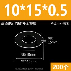 超薄透明PVC螺絲塑膠墊片M6-M20圓形塑膠墊圈耐高溫絕緣平墊PET硬介子M8M10M12M14M16M18 精選, 10*15*0.5(200個), 10*15*0.5(200個)