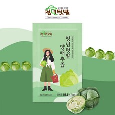청년텃밭 전남 무안 순수 양배추즙 80ml x 100포(선물용), 100개