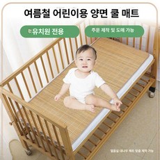 대나무받침 딱딱한 양면 플레이팅 플레이트, 100cm, 190cm