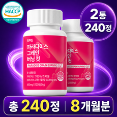 [정품] 파라다이스 그래인 버닝 컷 파라다이스 그레인 추출물 플러스, 2개, 120회분 2개, 120회분
