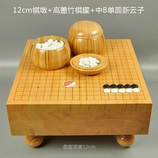 고급 바둑판 원목 접대 오락 목재 선물 알파고 강의용, 12CM 각 + 높은 커버 대나무, 1개