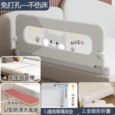 魚泡智能家居 旅行折疊床護欄 免打孔隱形安裝 翻折式設計 嬰兒老年人通用防摔床邊護欄, 旗艦款灰色小熊-U型底座+防滑棉,1.2m一面【睡眠防護上下床設計】, 1個