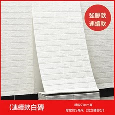 VANLUEE 3D立體牆貼 電視背景牆 防水防潮, 1.5米*70釐米