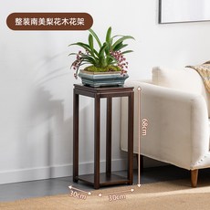 花架 展示架 置物架 南美花梨實木花台榫卯整裝花架中式家用花盆架室內盆景架客廳花幾, 南美花梨木胡桃色【小號花架68高】