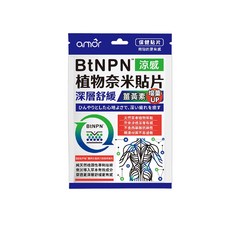 來而康 麗臺 amor BtNPN植物奈米貼片 6片/包 涼感貼布 深層舒緩, 1箱, 1包販售-贈1包(1片入), 1個裝