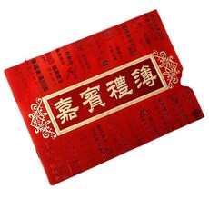 婚宴簽名簿 龍鳳雙喜流蘇款, 燙金嘉賓 軟殼款28x20.5cm 可寫384人, 1個