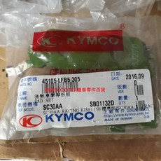 光陽 雷霆150 雷霆王180 雷霆 125 NIKITA300 超5 後剎車片組 來令片, 1個