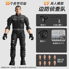 전쟁 피규어 모형 밀리터리 전투함 군인 특수부대 병사 세트 관절형 고급 모델 장난감 인형 36인치, [02] [간소화 버전] 국경 정찰팀 - 블랙