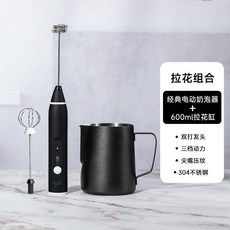 桃園出貨 奶泡機 家用電動咖啡打奶泡器 牛奶攪拌打蛋器 手持打發器, 經典款黑色+拉花缸