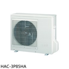 冷暖空調HAC-3P85HA，節能省電智能溫控，四季舒適, HAC-3P85HA, 圖片色