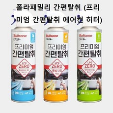 라움샵 코팅왁스 자동차왁스 자동차 히터 간편탈취 차량트렁크악취, 레몬만다린향