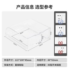 86型插座防水盒 浴室開關防濺保護蓋, 1個, 86型透明單2個