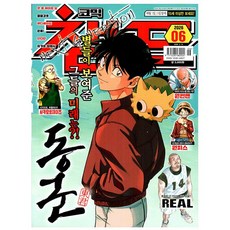 코믹챔프 6호 (2026.03.15) - 대원씨아이