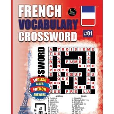 (영문도서) French Vocabulary Crossword: Vol.1: 50 French Vocabulary Crossword Puzzles With English Clues... Paperback, Independently Published, 9798869672186