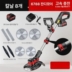 미니예초기 잔디 깎기 기계 휴대용 깍기, 6788 6.0AH 1개 8날 81e, 1개