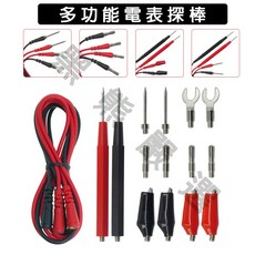 黑熊嚴選 多功能三用電表探棒 鱷魚夾 香蕉插 電壓電流電阻測量, 1個