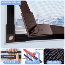킹콩 모기 방지 자석 방충망 모기장 스크린 커튼 자체 접착 벨크로 창문 그물, 2cm넓어진 자기 - 흰색 거즈 +커피 프레임