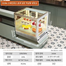 쇼케이스 제과 카페 진열장 케이크 뒷문형 업소용 디저트, 기본 모델명/품번, 0.9m 스테인리스 직각
