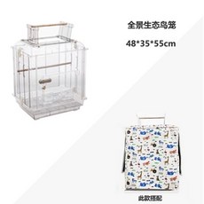 鳥籠鸚鵡籠 生態透明亞克力 防灑籠 大空間, 1個, 配套全景款（動物樂園籠衣）不含籠子