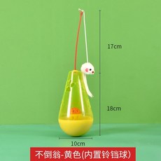 逗貓棒 幼貓解悶神器 不倒翁寵物玩具用品, 1個, 不倒翁老鼠玩具 內置響鈴-趣味髮聲 黃色