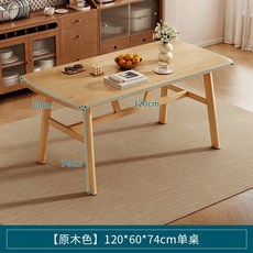 新中式實木餐桌 北歐簡約長條桌 商用洽談會議桌 家用陽台茶桌 穩固結構設計, 1個, 原木色120*60*74cm