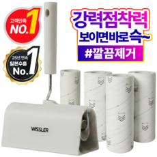 위슬러 2세대 케이스포함 사선컷팅 테이프 클리너, 1세트