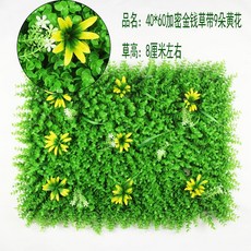 台灣公司 嘉義出貨 仿真草坪 塑料草坪 假草坪 櫥窗裝飾 假草 墻面裝飾 綠植墻 背景墻 植物墻 店鋪裝飾墻 商場裝飾, 40*60金錢草帶9朵黃花