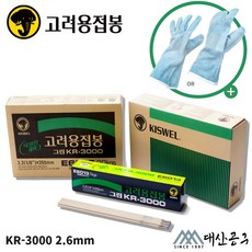 KISWEL 아크 용접봉 그린 KR-3000 5kg, 2.6mm, 1개