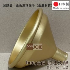 日本進口 抽選機 內附300顆15mm加大抽選球 抽獎機 福引機 搖獎機 抽籤機 尾牙 抽籤 手搖 搖珠機 日式, 基本組加購 金色集球漏斗（金屬材質）, 基本組加購 金色集球漏斗（金屬材質）