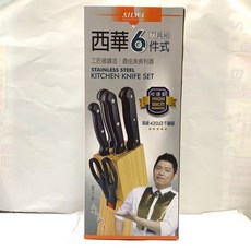 Silwa 西華 六件式 刀具組 高級420J2不鏽鋼, 1個