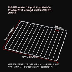 오븐 그릴망 스텐 석쇠 제과용 석쇠망 메쉬 바베큐 그릴, 도금 그릴망 304 x 260mm, 기본 색상